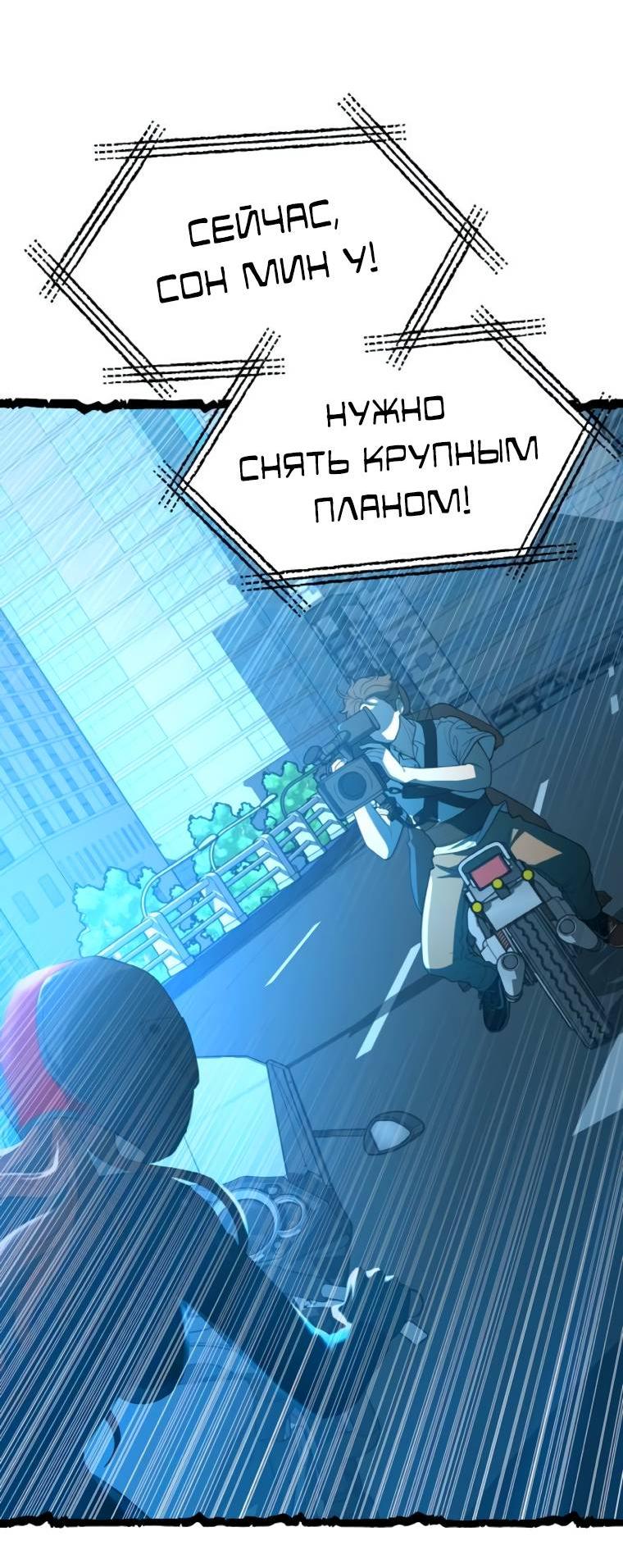 Манга Жизнь святого писателя - Глава 53 Страница 5