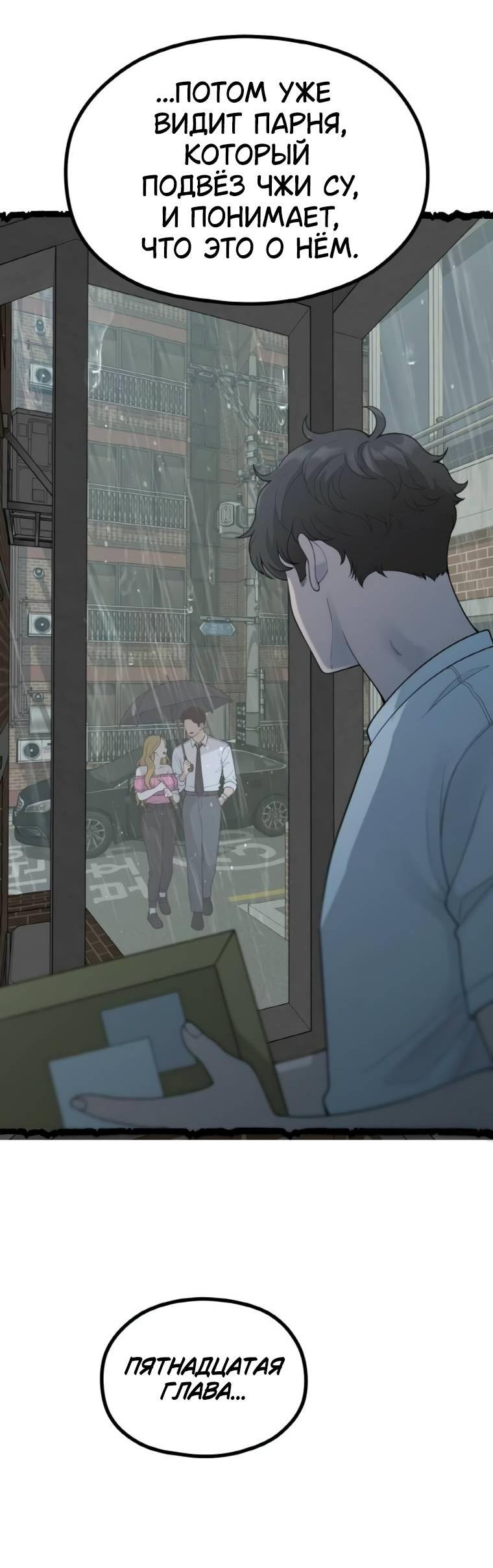 Манга Жизнь святого писателя - Глава 53 Страница 50