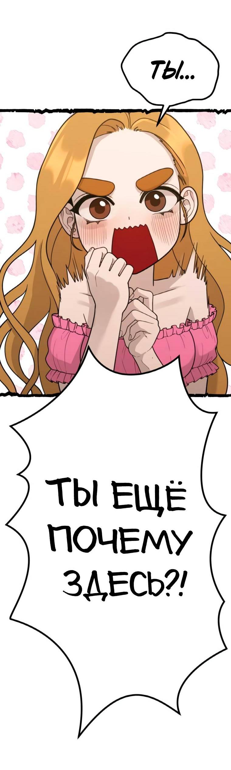 Манга Жизнь святого писателя - Глава 53 Страница 40