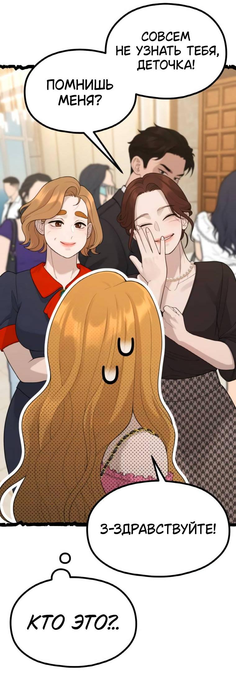 Манга Жизнь святого писателя - Глава 53 Страница 37