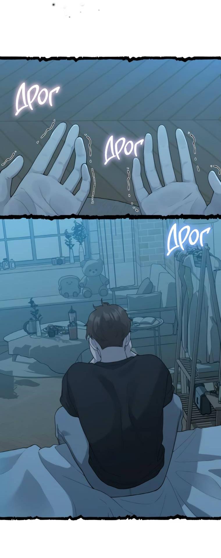 Манга Жизнь святого писателя - Глава 53 Страница 18