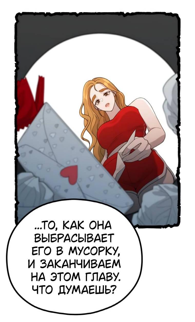 Манга Жизнь святого писателя - Глава 53 Страница 26