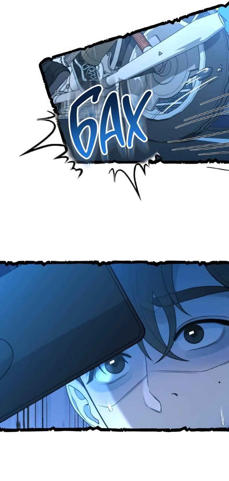 Манга Жизнь святого писателя - Глава 53 Страница 8