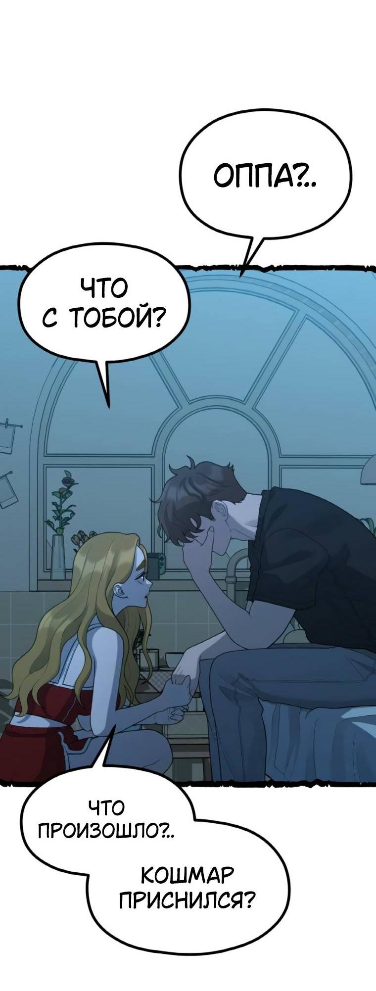 Манга Жизнь святого писателя - Глава 53 Страница 20