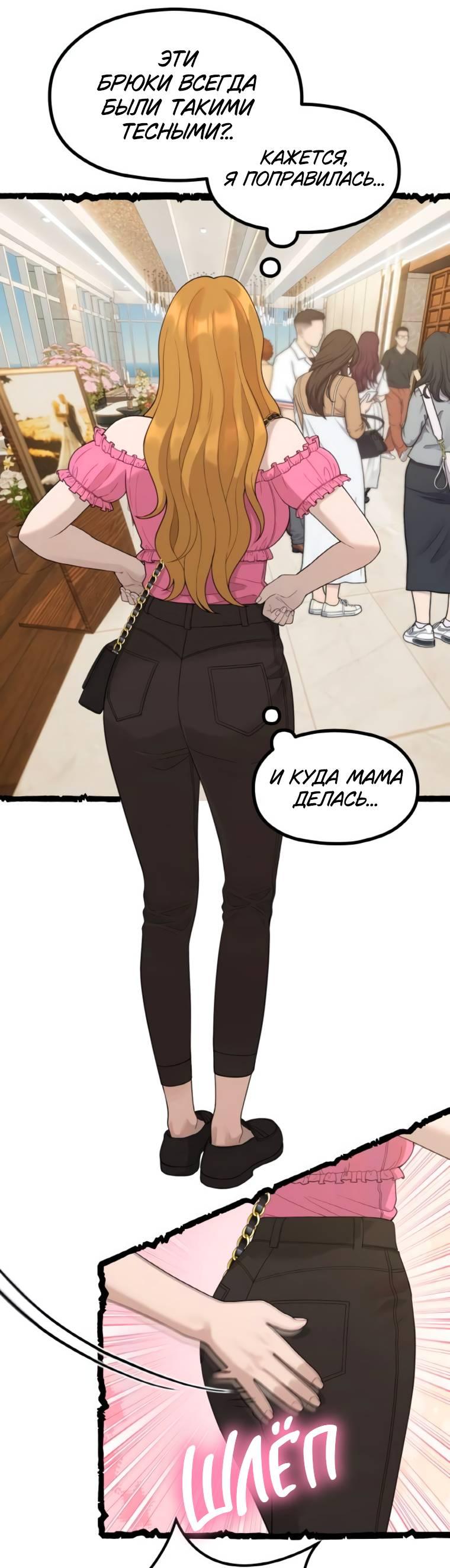 Манга Жизнь святого писателя - Глава 53 Страница 35