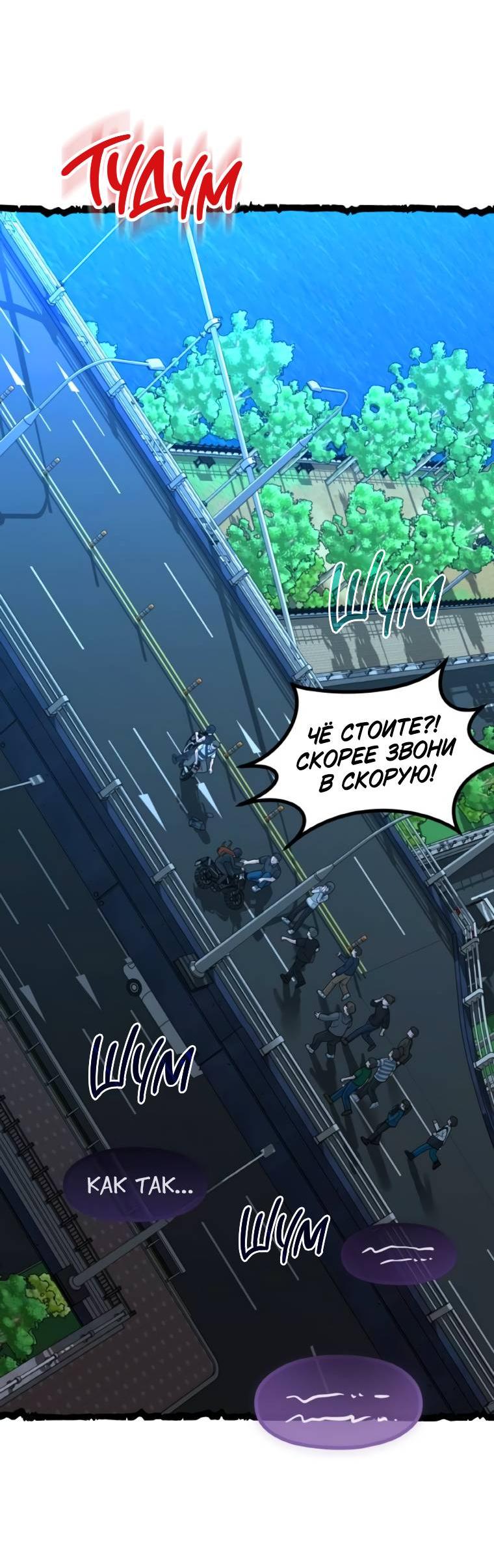 Манга Жизнь святого писателя - Глава 53 Страница 12