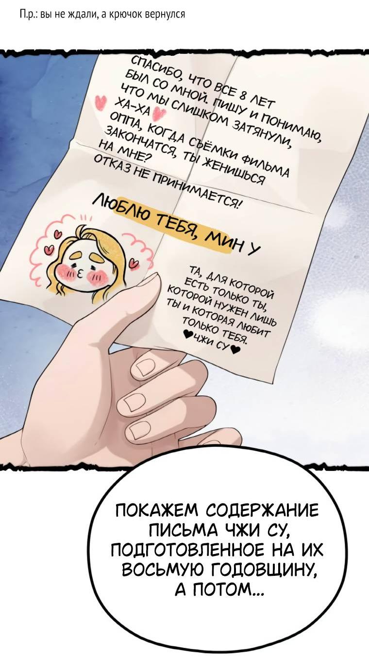 Манга Жизнь святого писателя - Глава 53 Страница 25
