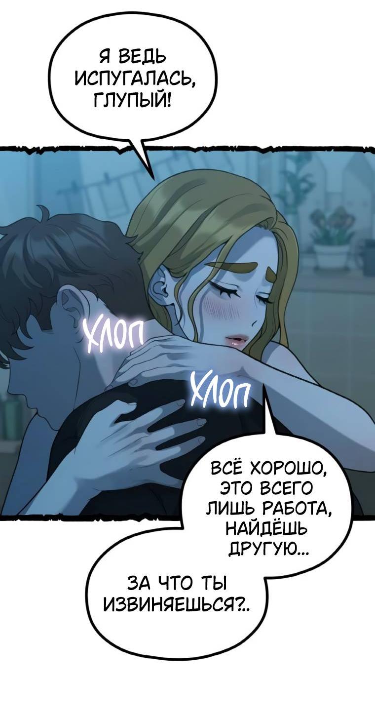 Манга Жизнь святого писателя - Глава 53 Страница 22