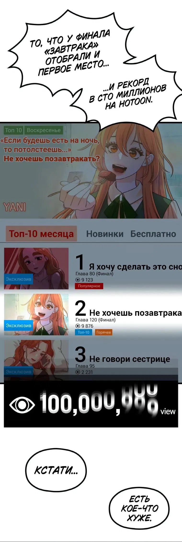 Манга Жизнь святого писателя - Глава 55 Страница 42
