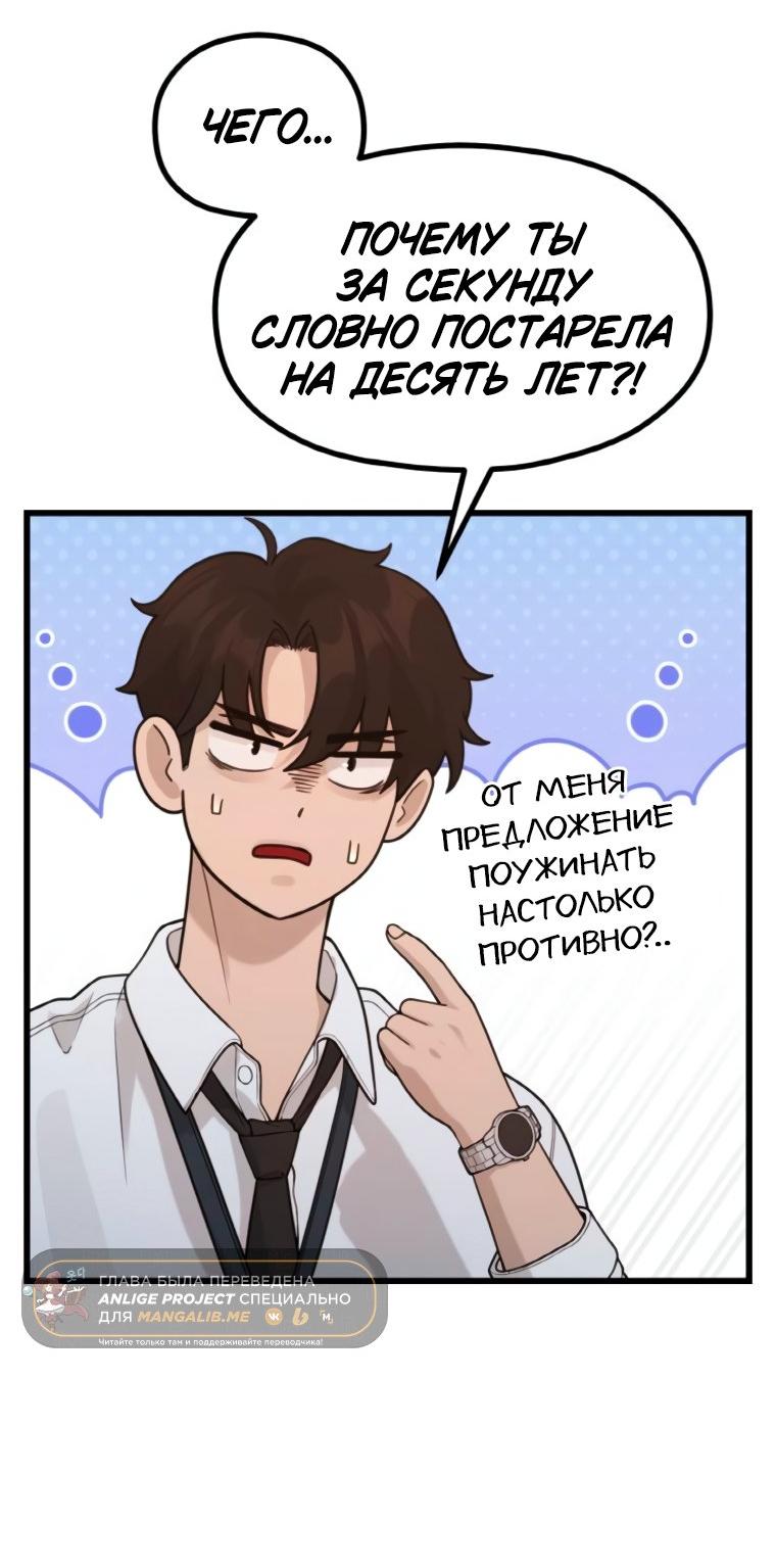 Манга Жизнь святого писателя - Глава 54 Страница 28