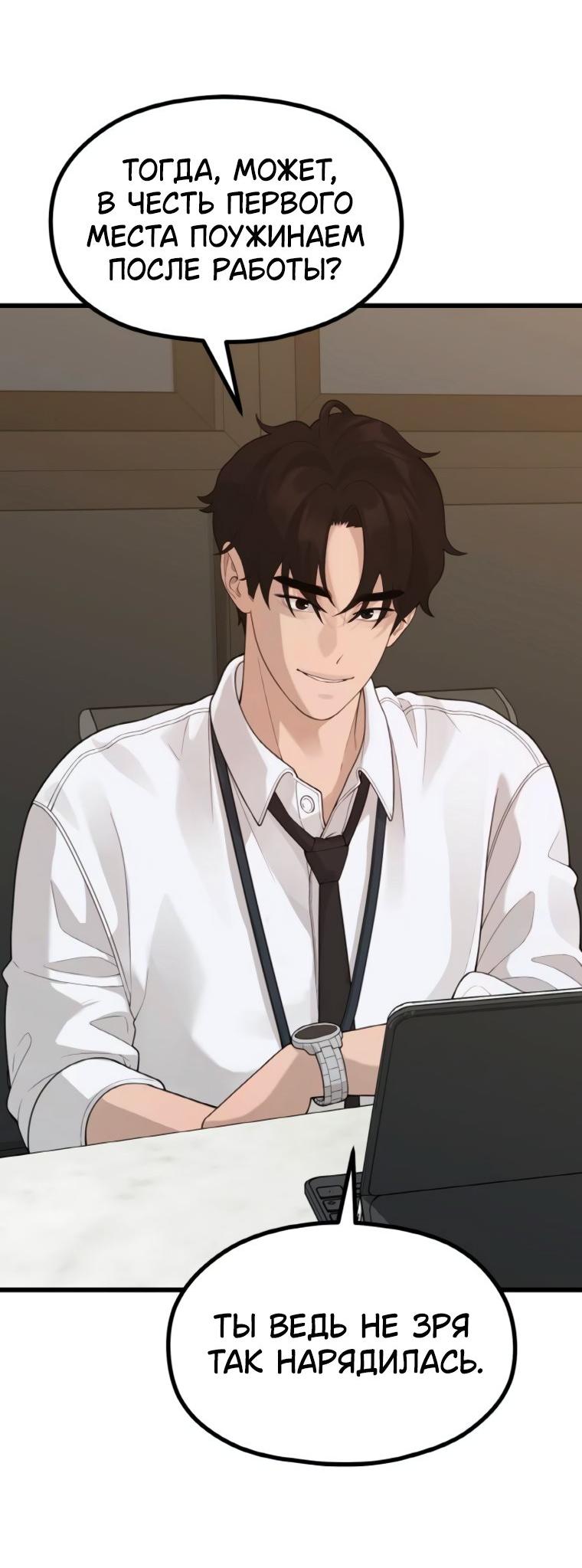 Манга Жизнь святого писателя - Глава 54 Страница 18