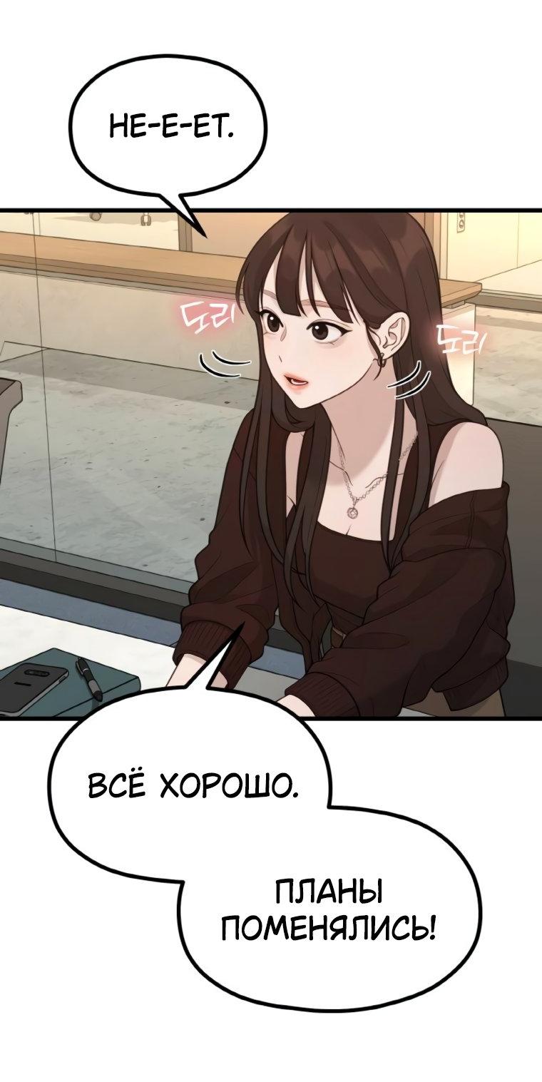 Манга Жизнь святого писателя - Глава 54 Страница 15