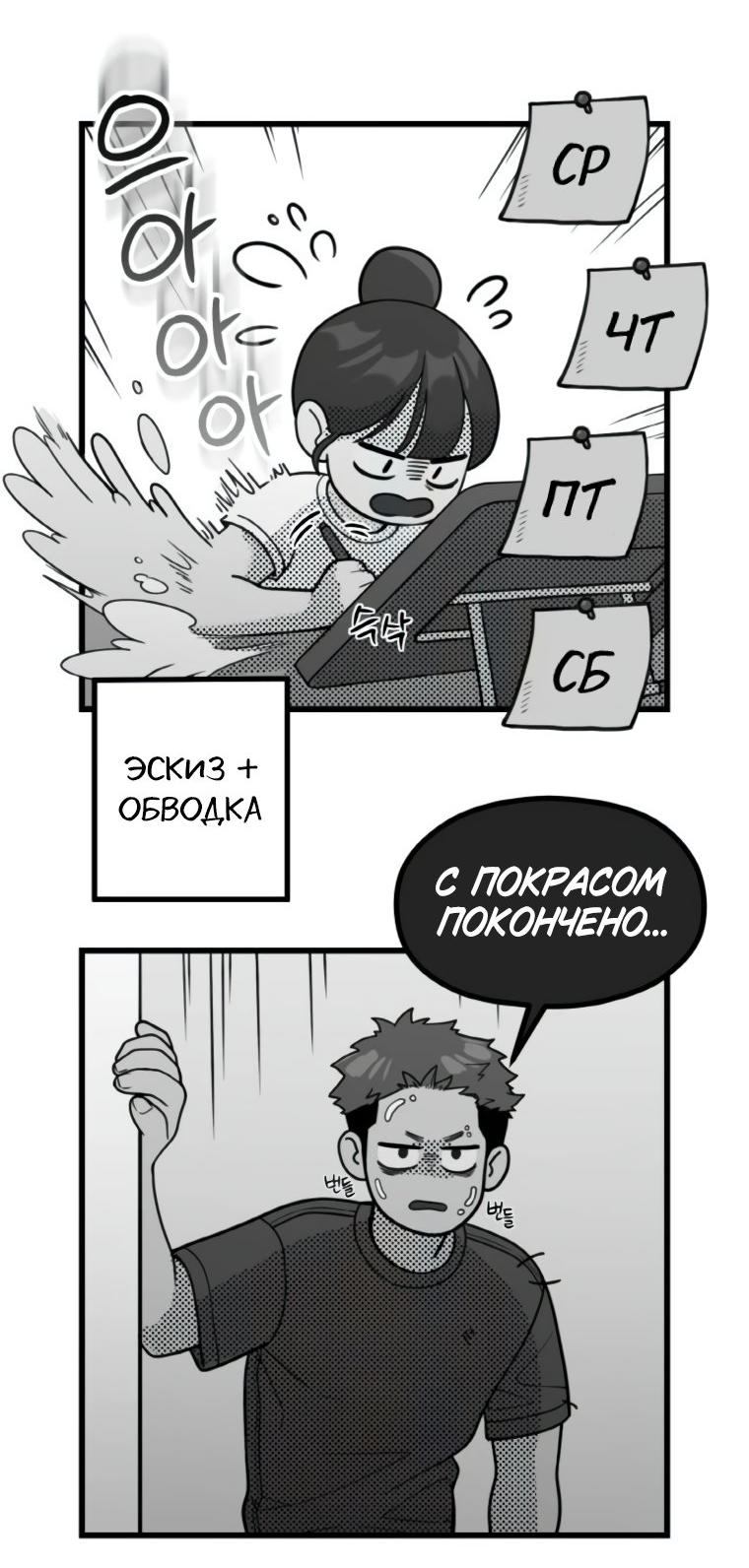 Манга Жизнь святого писателя - Глава 54 Страница 22