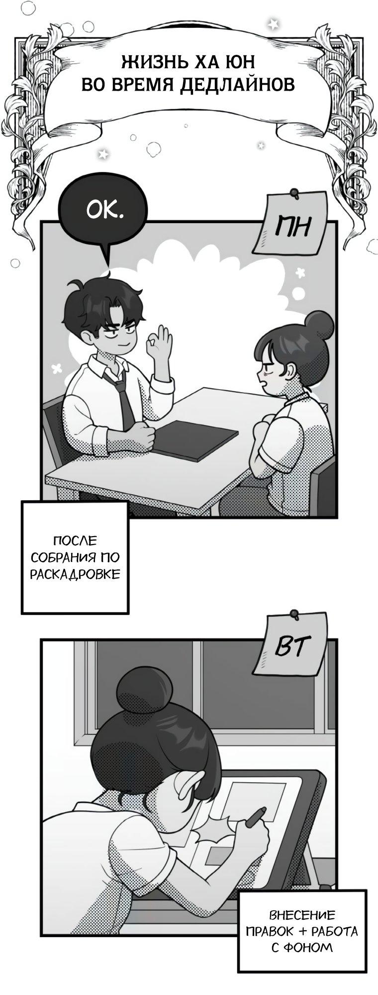 Манга Жизнь святого писателя - Глава 54 Страница 21