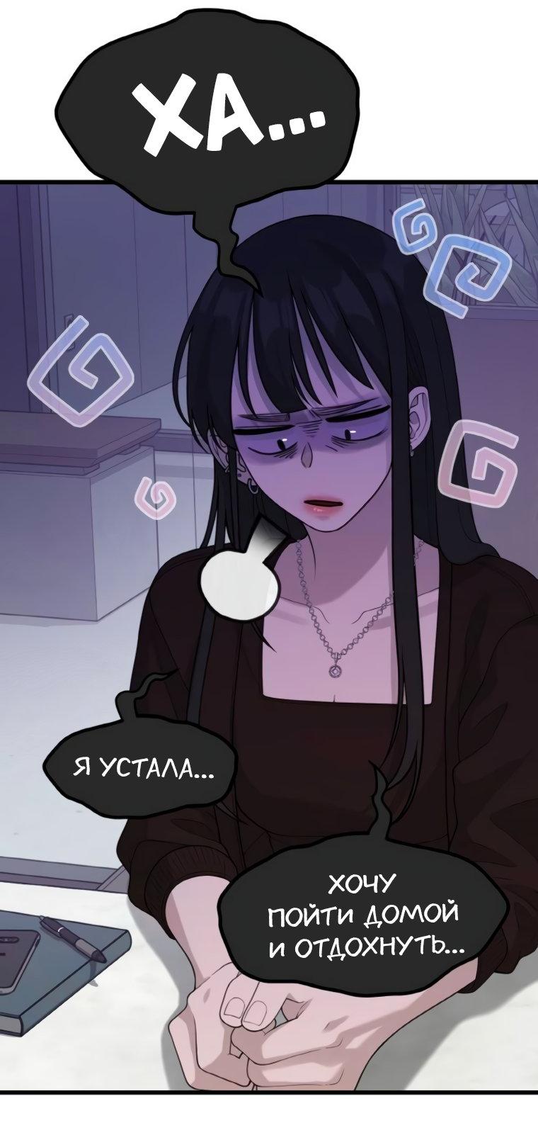 Манга Жизнь святого писателя - Глава 54 Страница 27