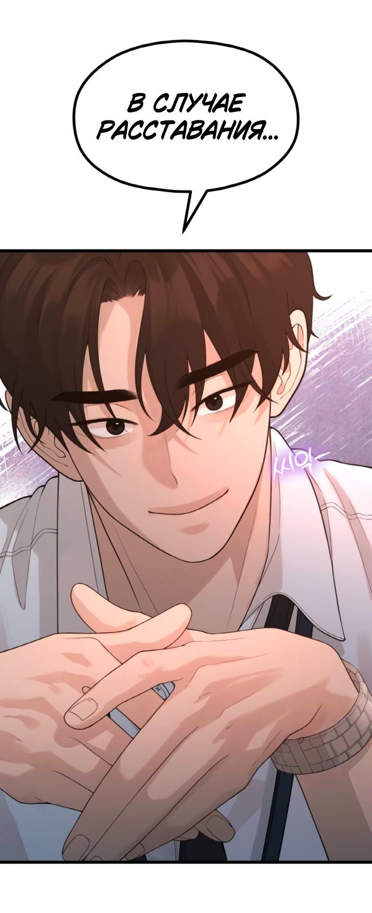 Манга Жизнь святого писателя - Глава 54 Страница 32