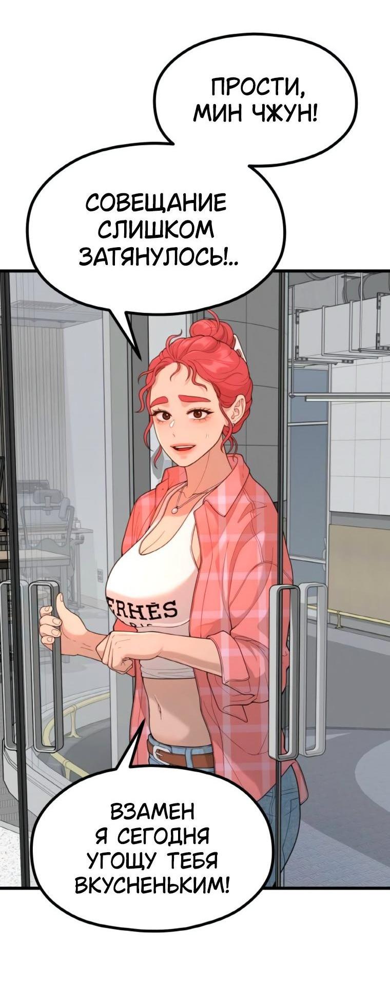 Манга Жизнь святого писателя - Глава 54 Страница 2