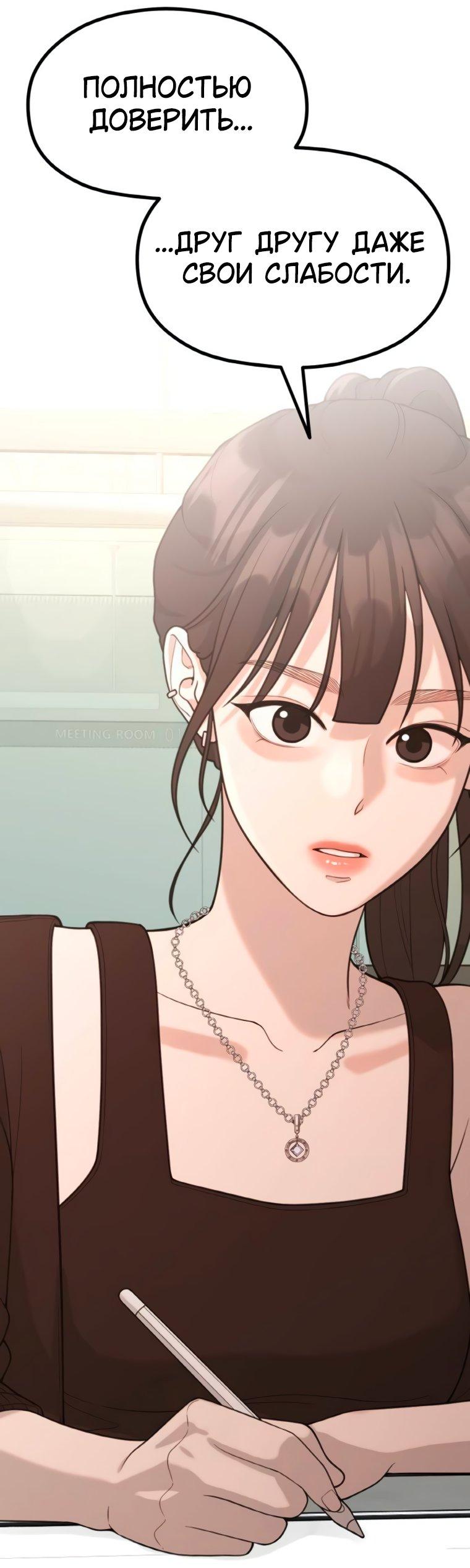 Манга Жизнь святого писателя - Глава 54 Страница 41