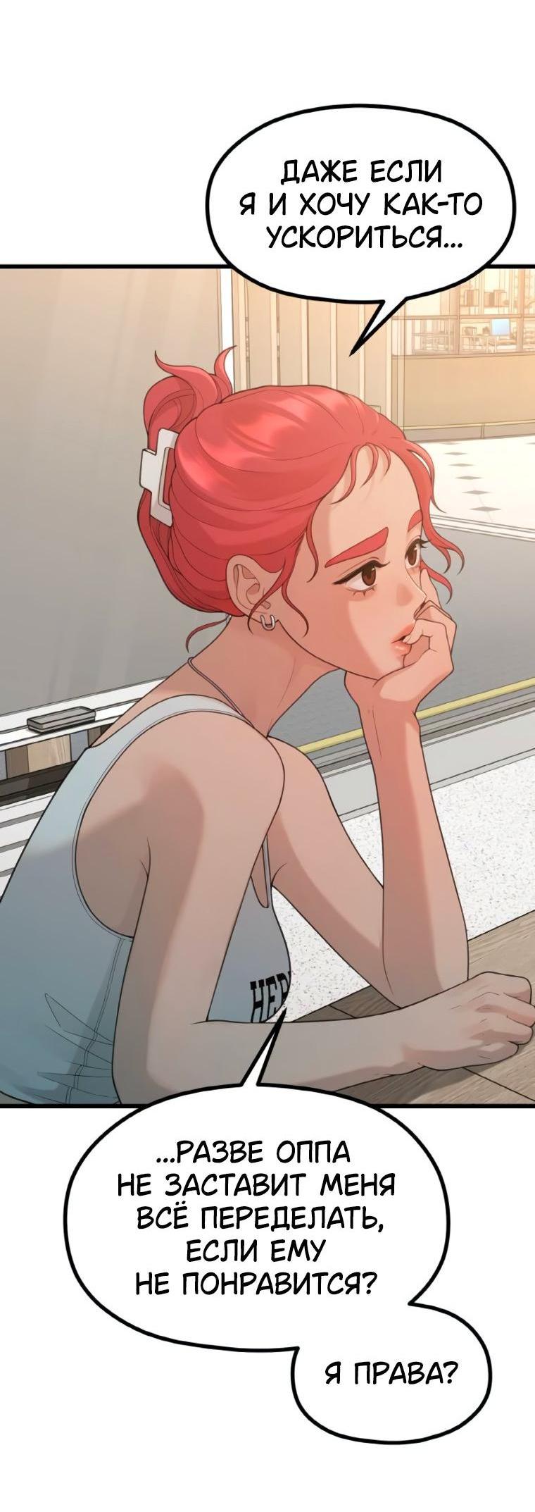 Манга Жизнь святого писателя - Глава 54 Страница 5