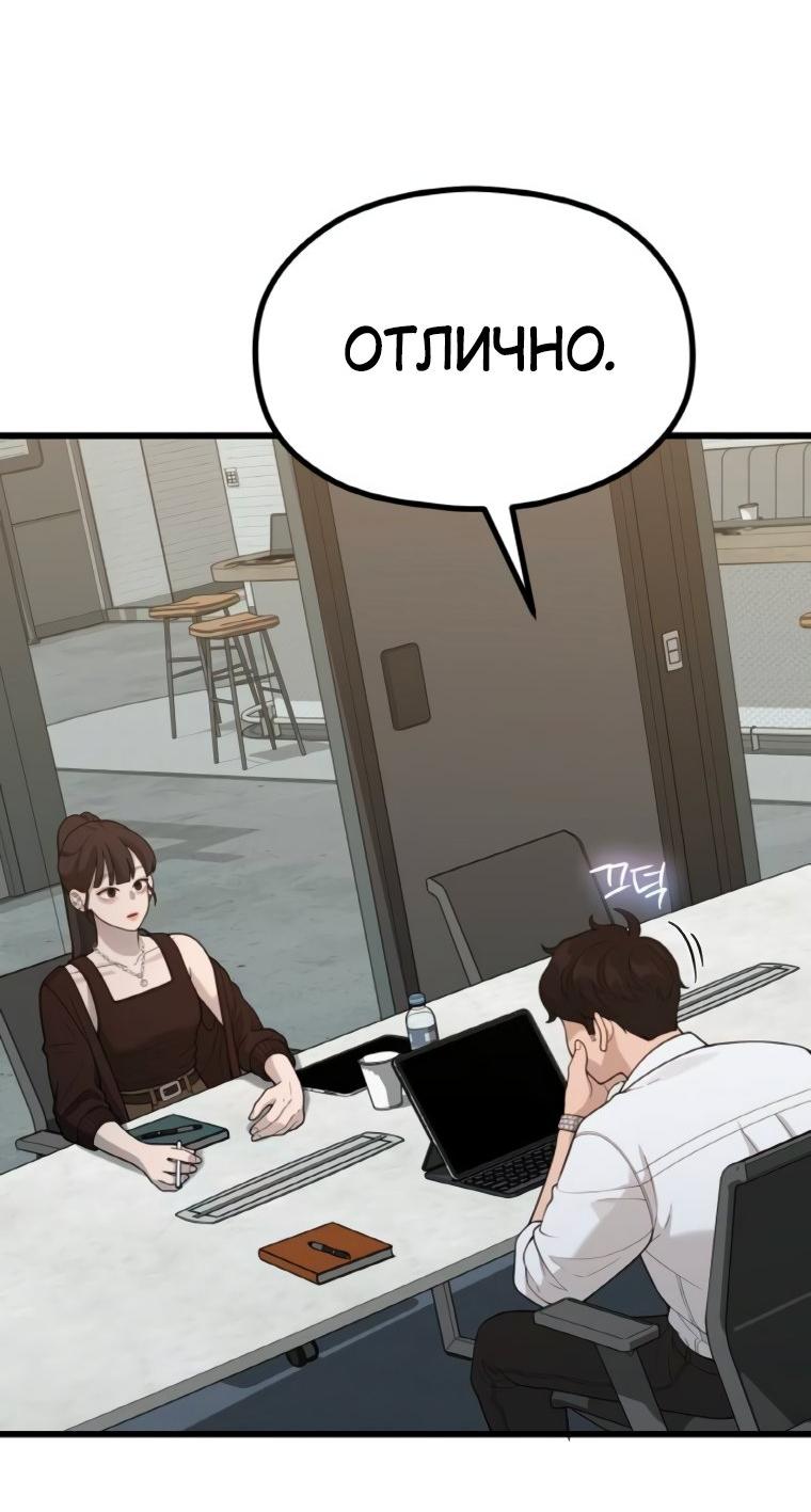 Манга Жизнь святого писателя - Глава 54 Страница 43