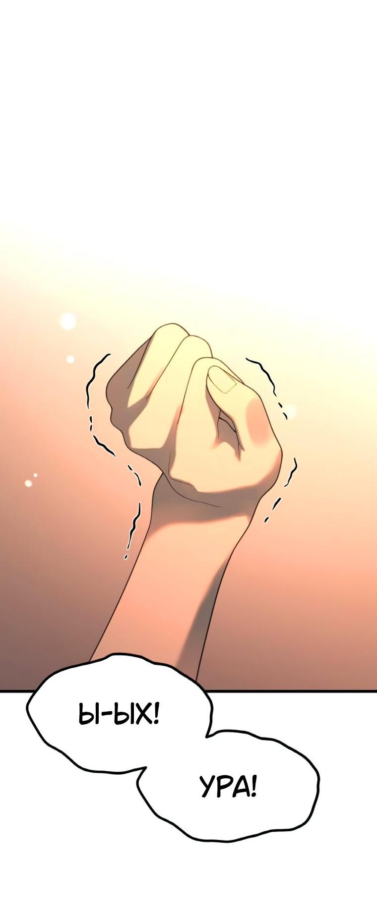 Манга Жизнь святого писателя - Глава 54 Страница 48