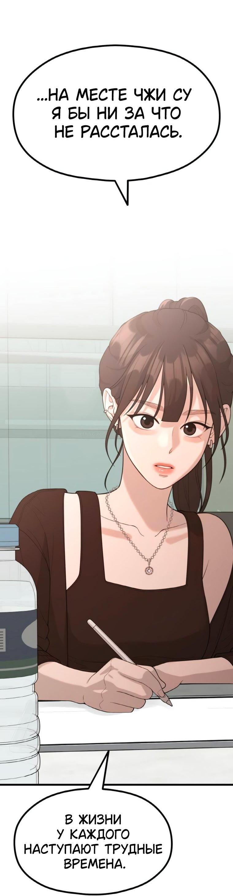 Манга Жизнь святого писателя - Глава 54 Страница 38