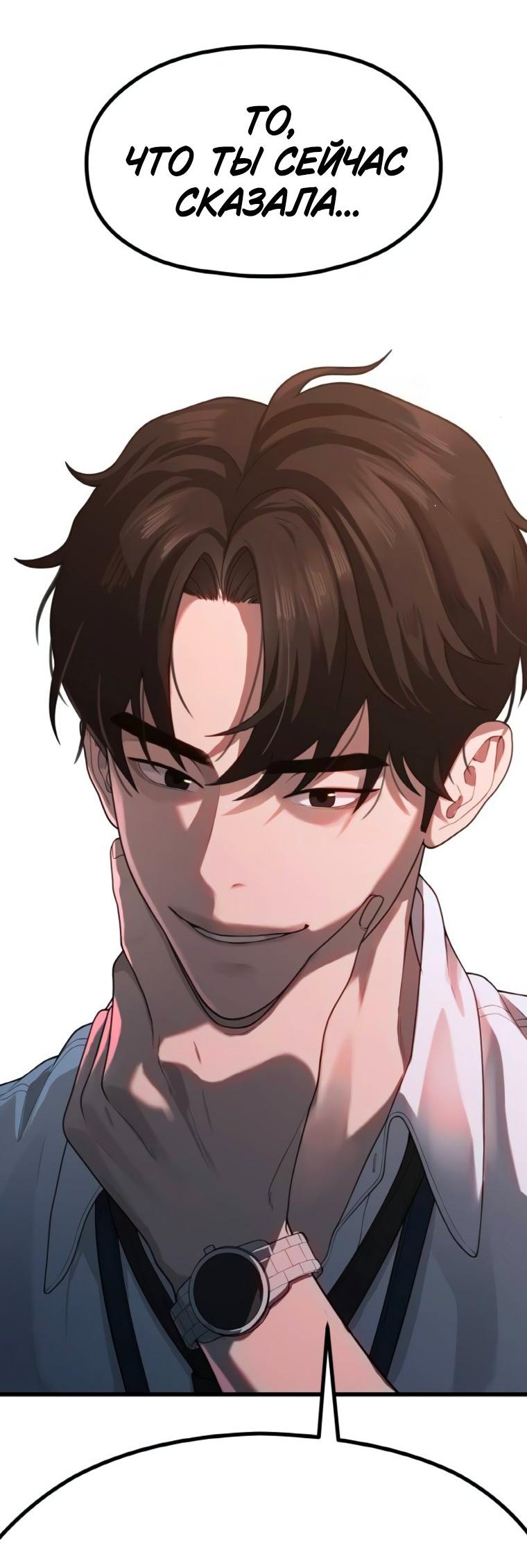 Манга Жизнь святого писателя - Глава 54 Страница 44