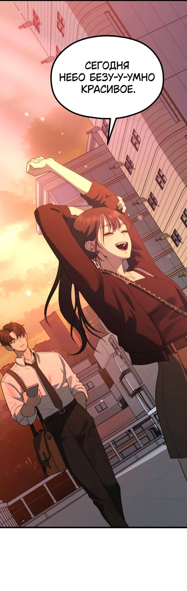 Манга Жизнь святого писателя - Глава 54 Страница 50