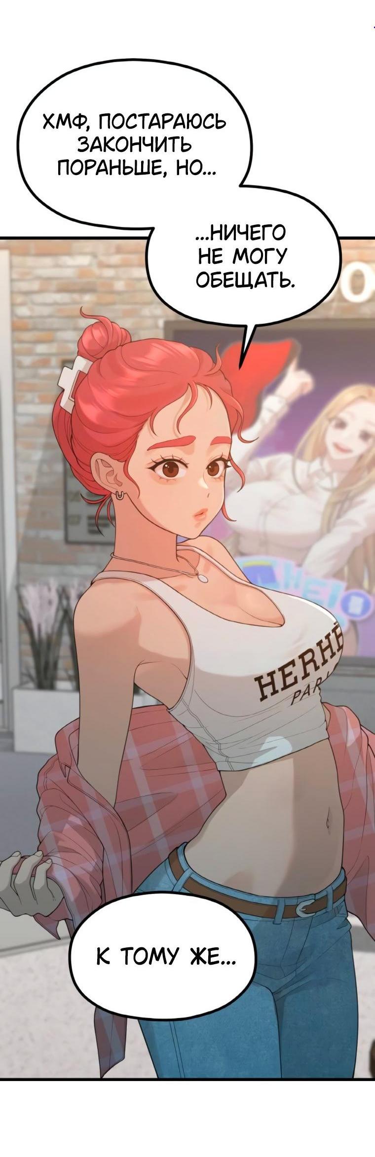 Манга Жизнь святого писателя - Глава 54 Страница 4