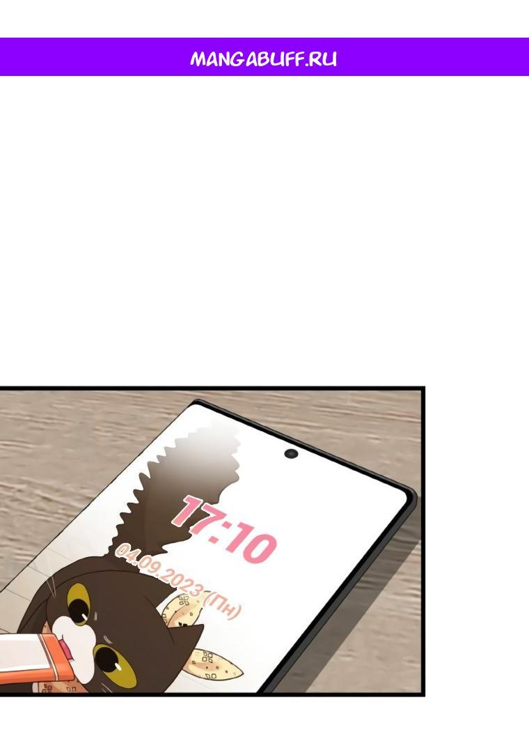 Манга Жизнь святого писателя - Глава 54 Страница 1