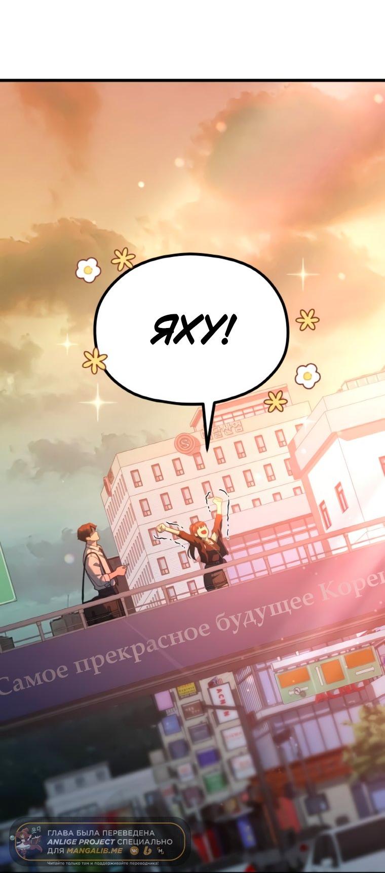 Манга Жизнь святого писателя - Глава 54 Страница 49