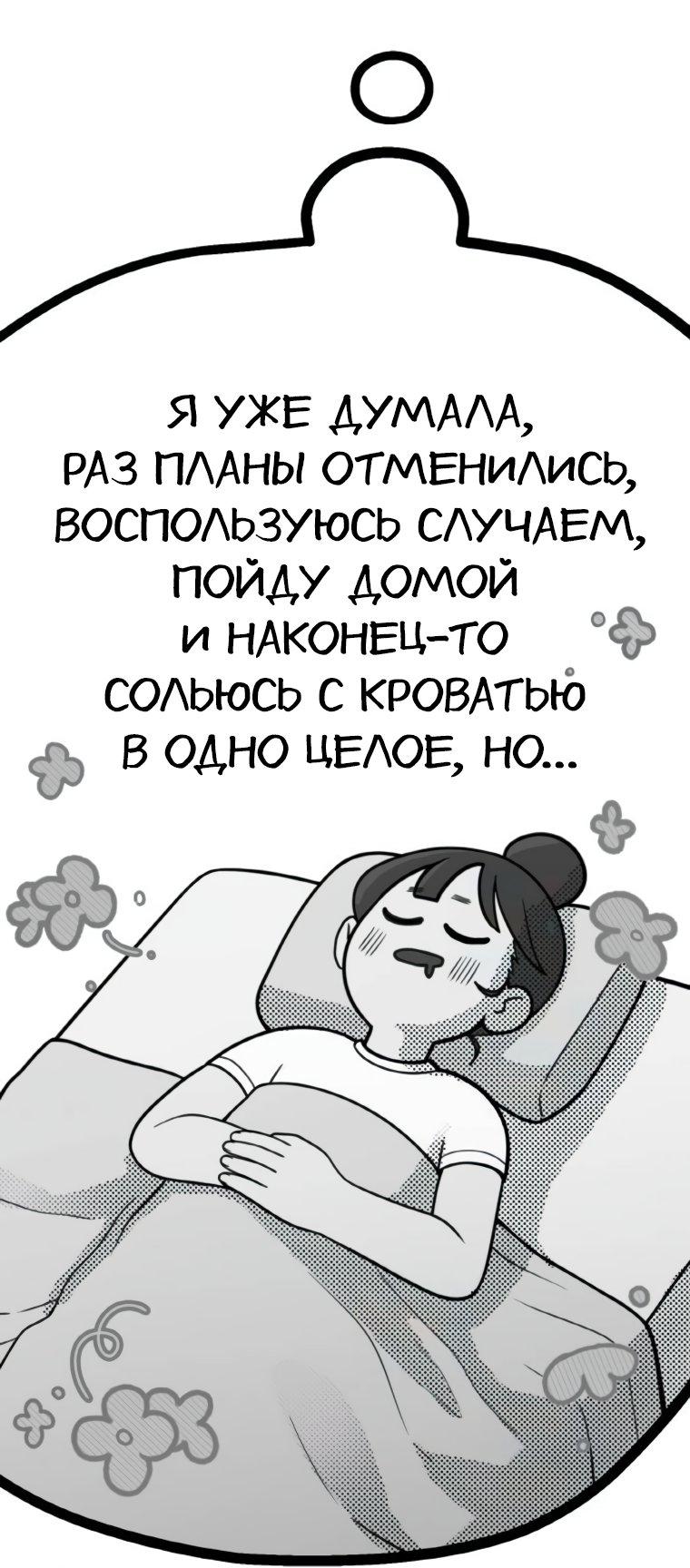 Манга Жизнь святого писателя - Глава 54 Страница 20