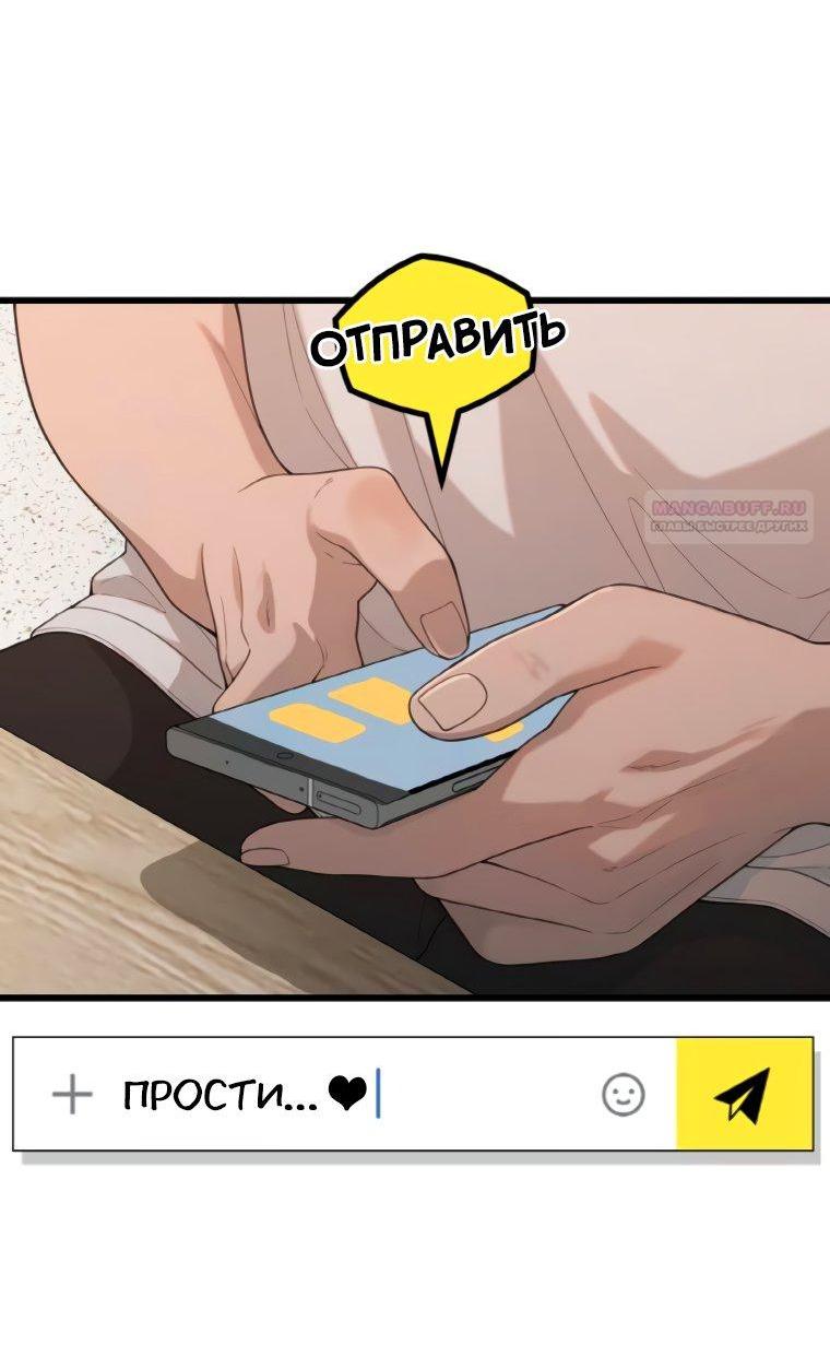 Манга Жизнь святого писателя - Глава 54 Страница 10