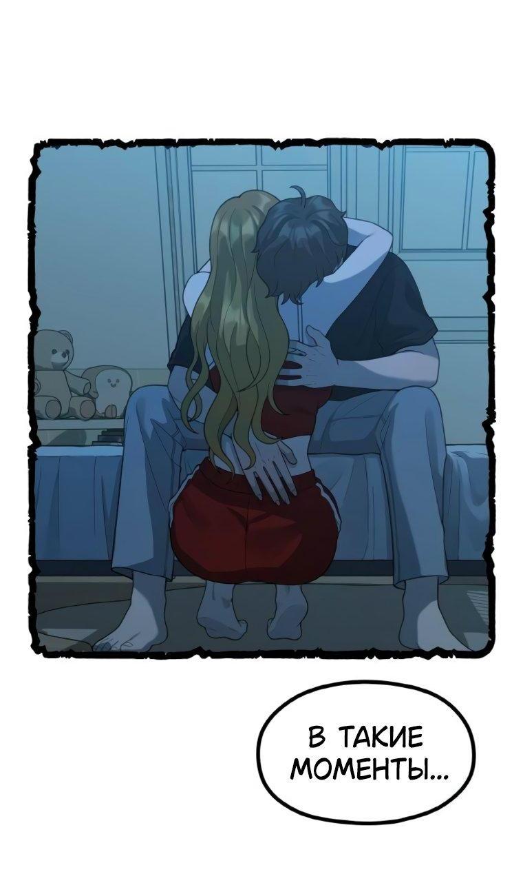 Манга Жизнь святого писателя - Глава 54 Страница 39