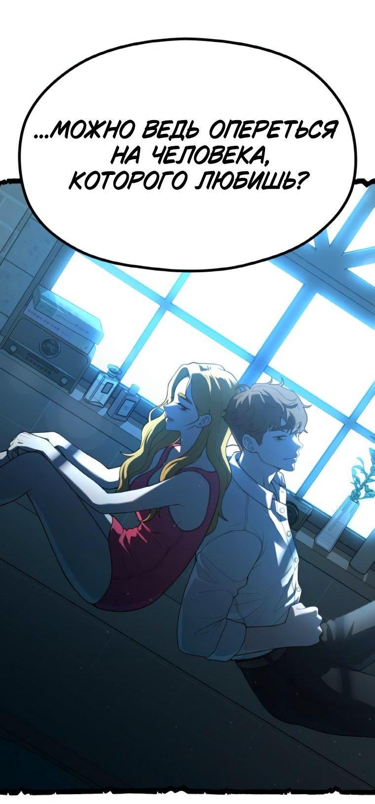 Манга Жизнь святого писателя - Глава 54 Страница 40