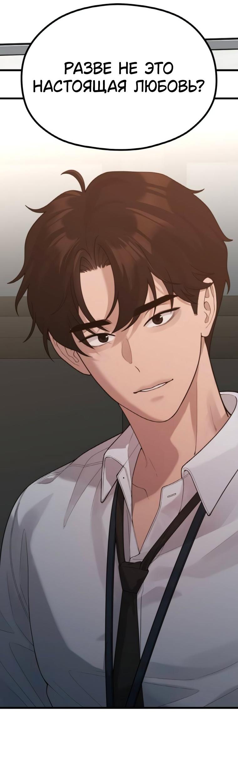 Манга Жизнь святого писателя - Глава 54 Страница 42