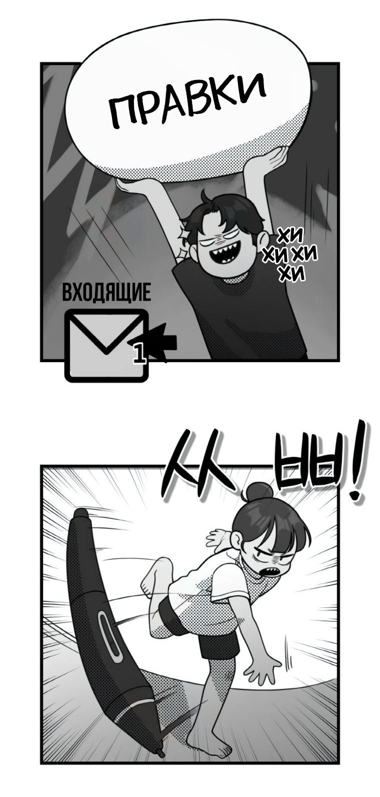 Манга Жизнь святого писателя - Глава 54 Страница 24