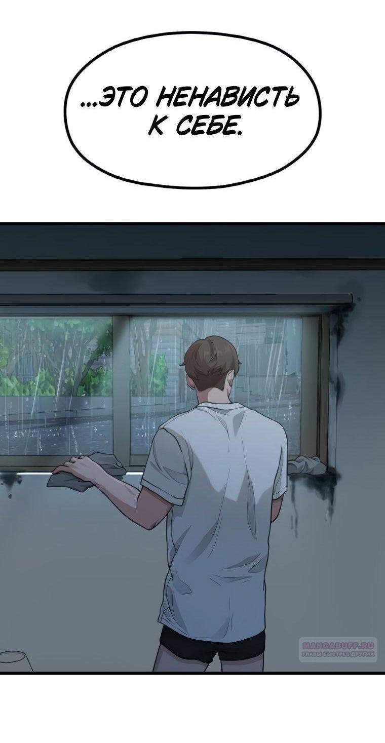 Манга Жизнь святого писателя - Глава 54 Страница 36