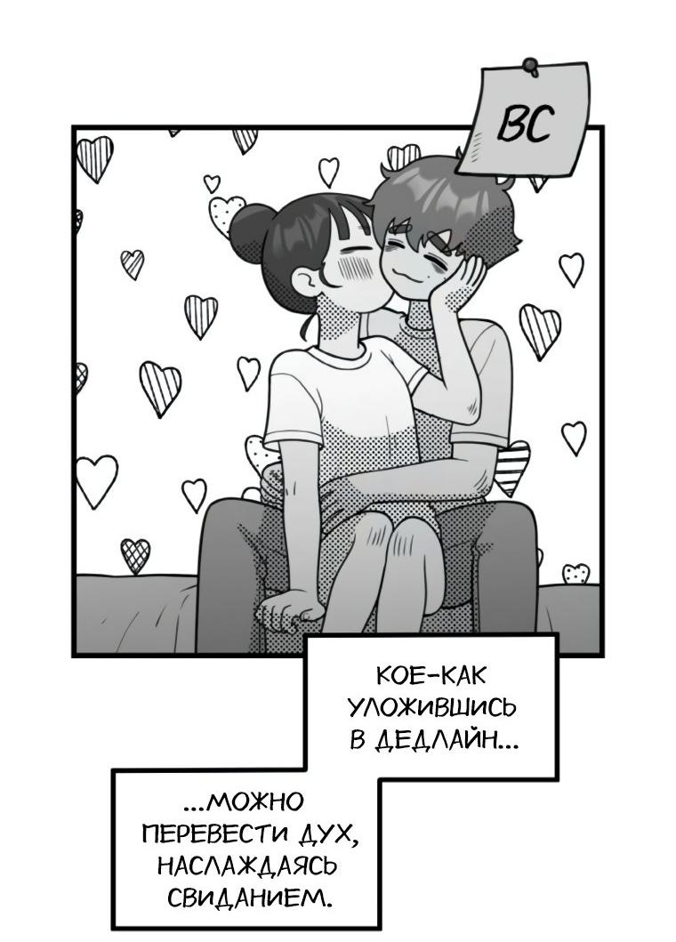 Манга Жизнь святого писателя - Глава 54 Страница 25