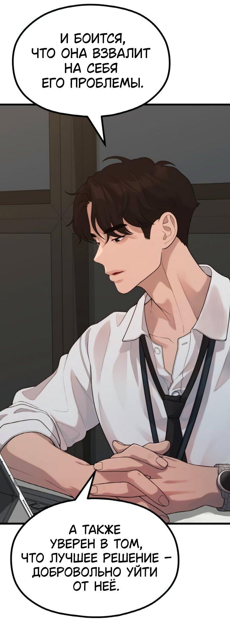 Манга Жизнь святого писателя - Глава 54 Страница 34