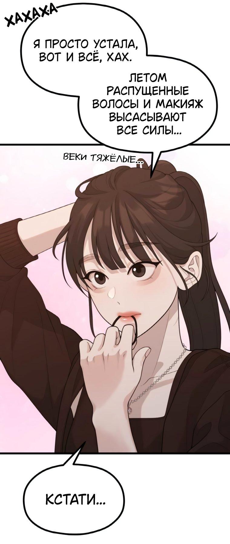 Манга Жизнь святого писателя - Глава 54 Страница 29