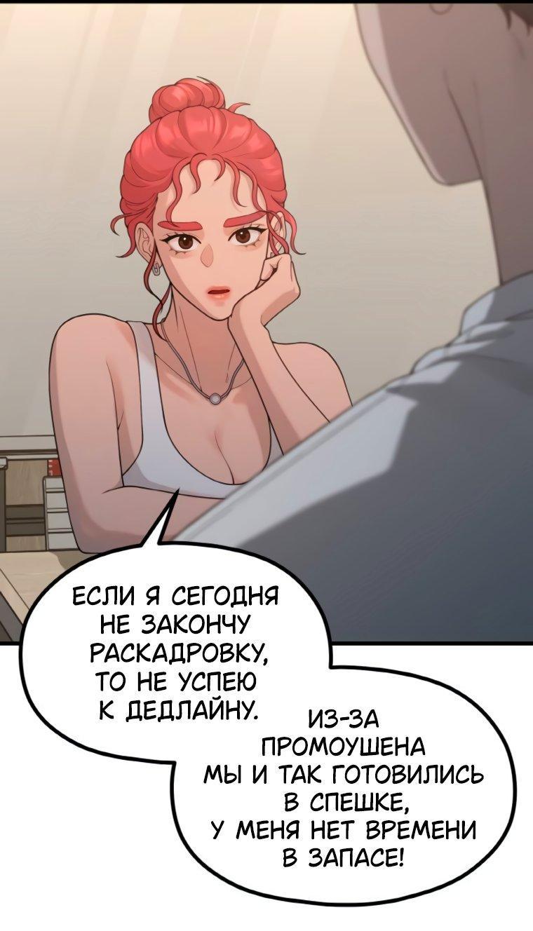 Манга Жизнь святого писателя - Глава 54 Страница 7