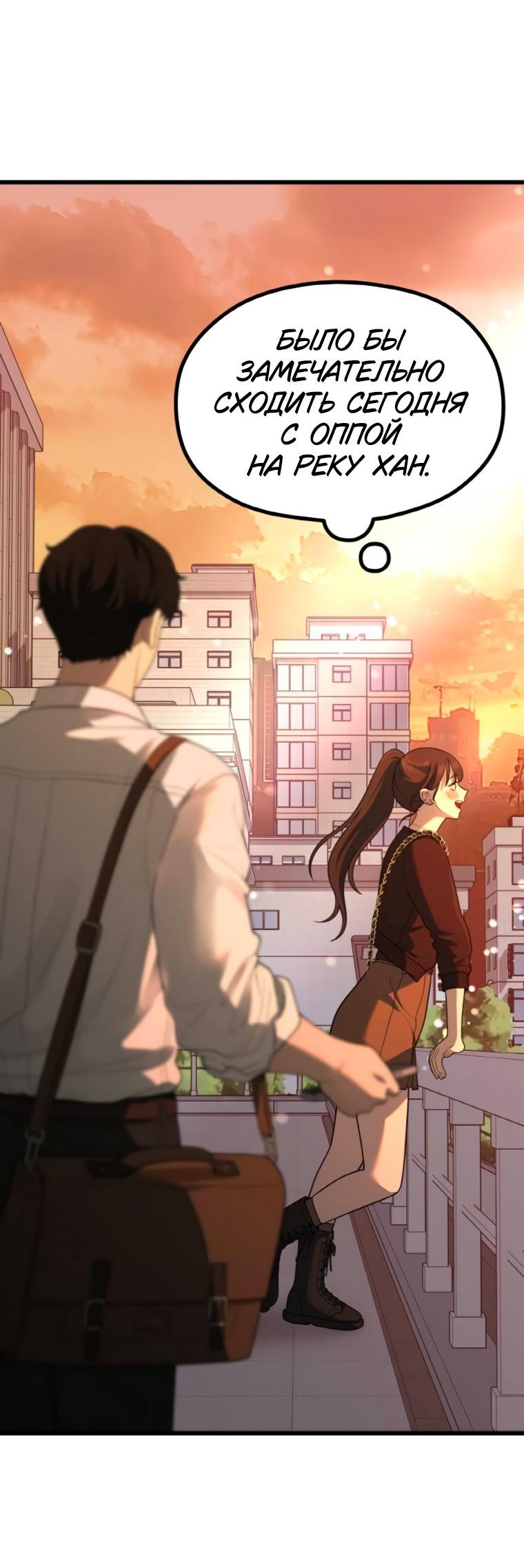 Манга Жизнь святого писателя - Глава 54 Страница 51