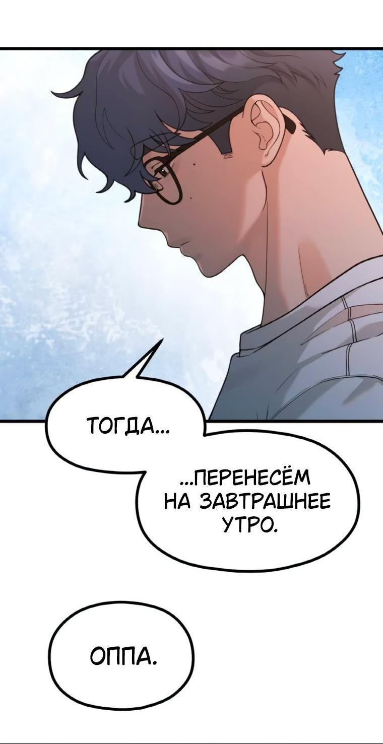 Манга Жизнь святого писателя - Глава 54 Страница 6