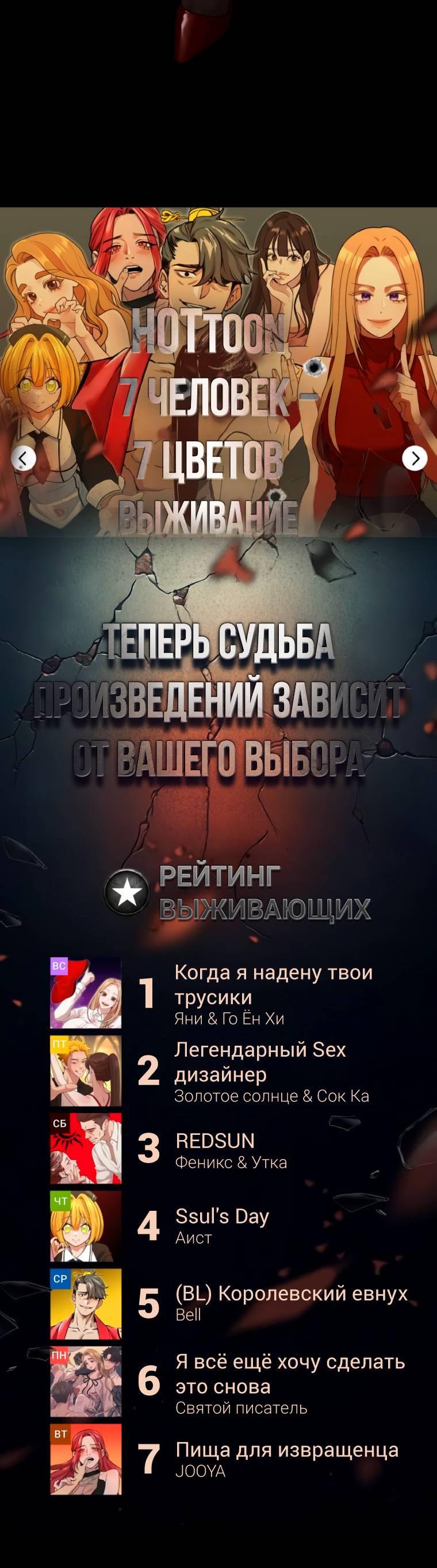 Манга Жизнь святого писателя - Глава 56 Страница 34