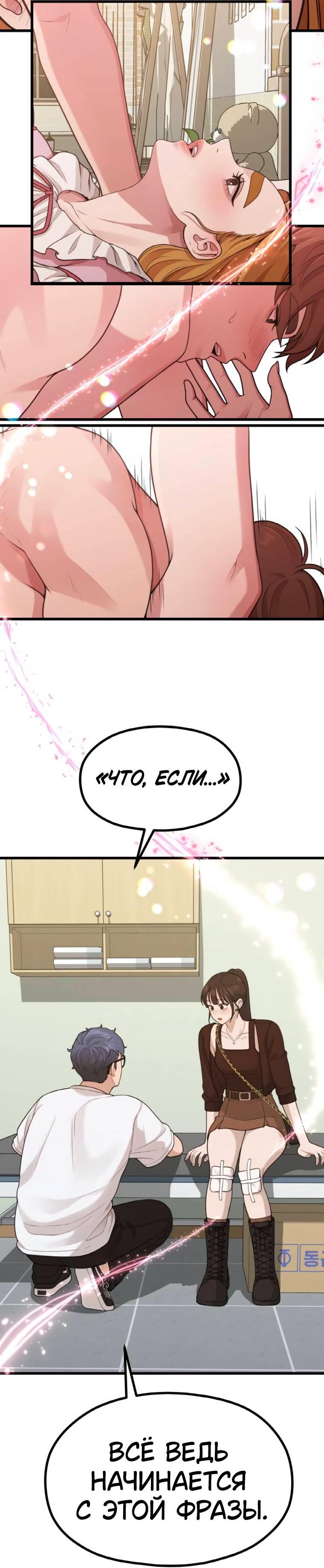 Манга Жизнь святого писателя - Глава 56 Страница 30