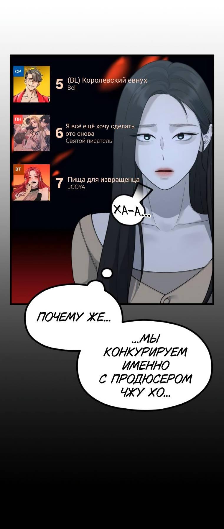 Манга Жизнь святого писателя - Глава 56 Страница 36