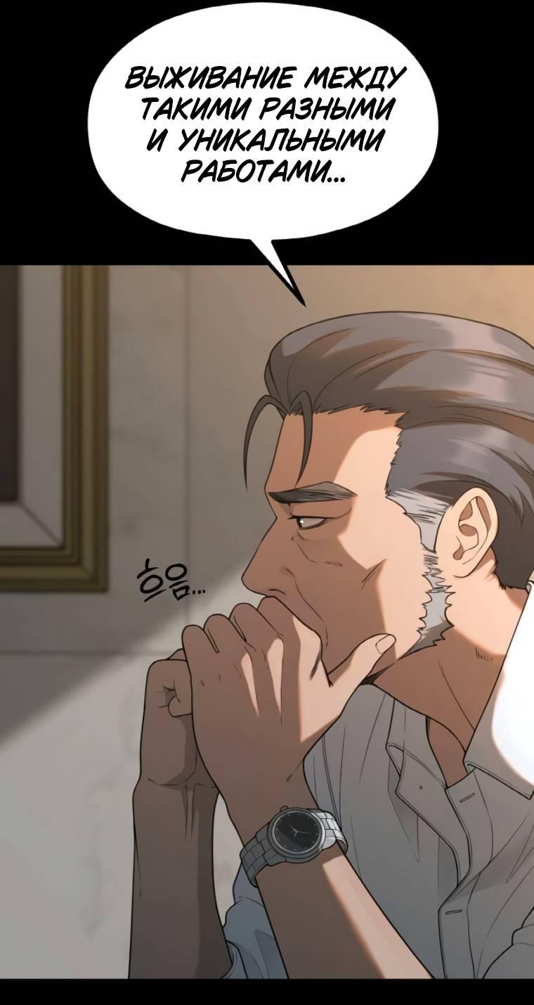 Манга Жизнь святого писателя - Глава 56 Страница 45