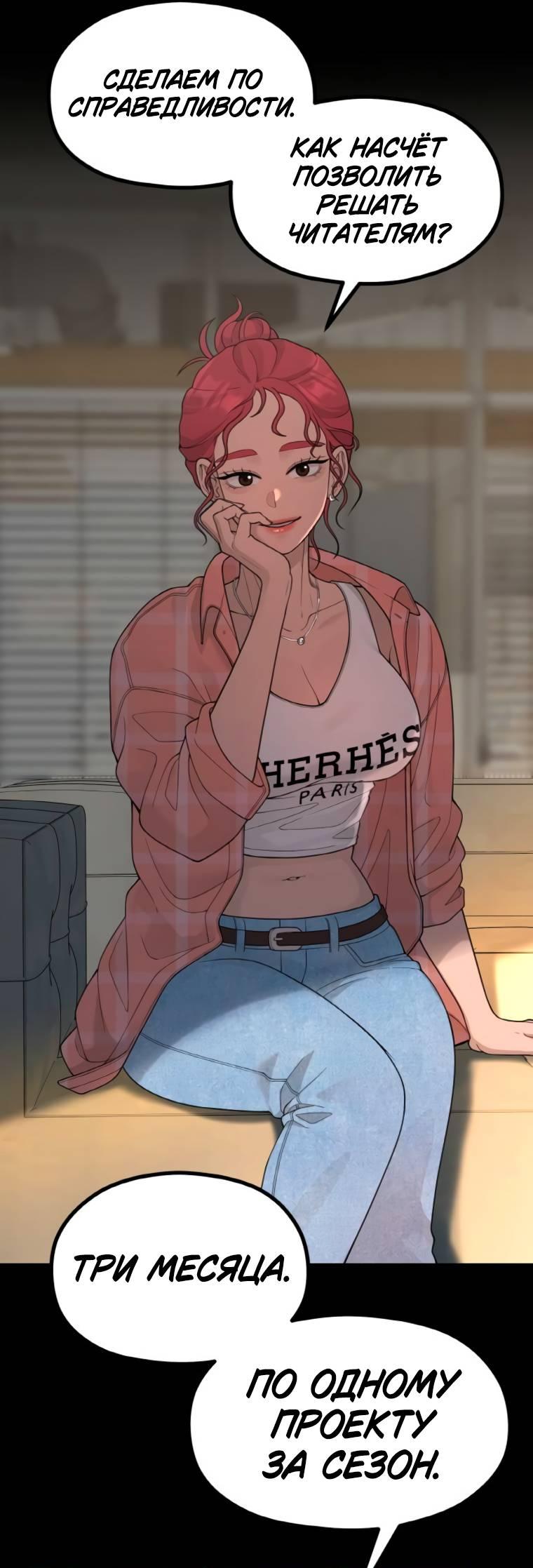 Манга Жизнь святого писателя - Глава 56 Страница 37