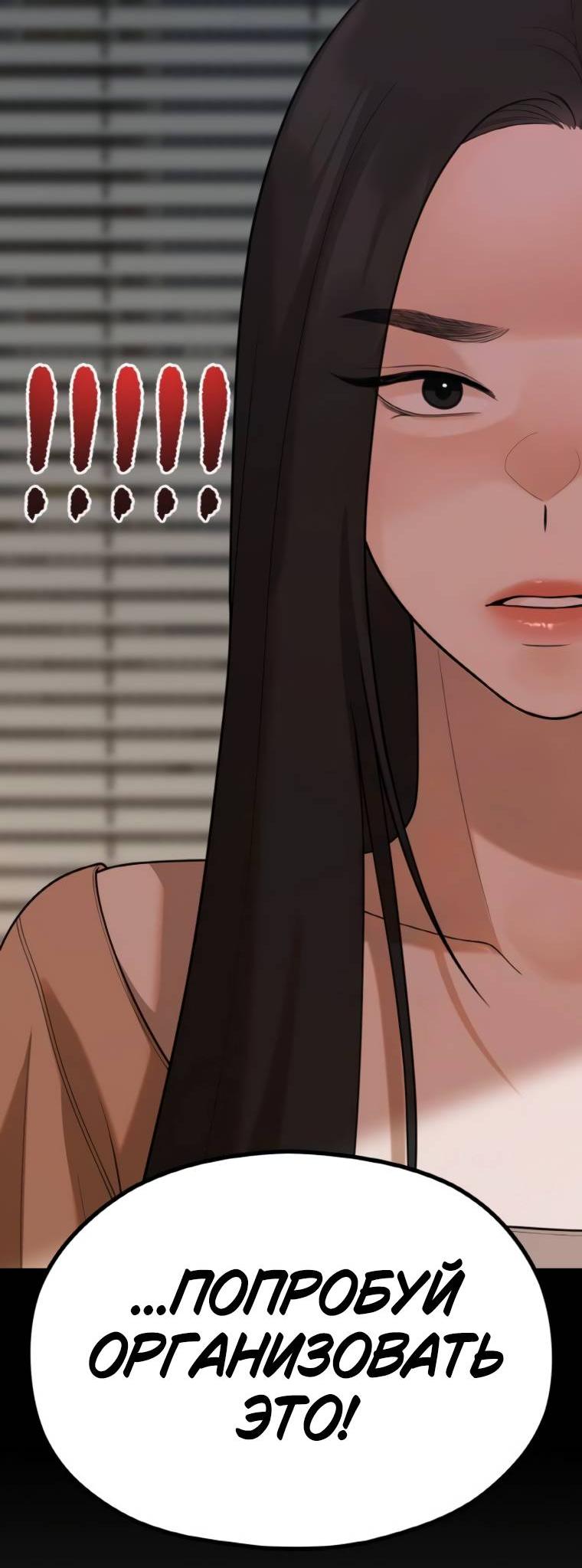 Манга Жизнь святого писателя - Глава 56 Страница 53